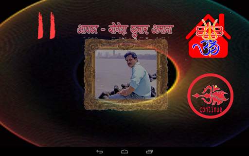 Powerful Shiva Mantra screenshot 5