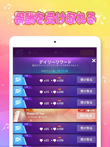 マジックタイル：ピアノ＆ボーカル screenshot 7