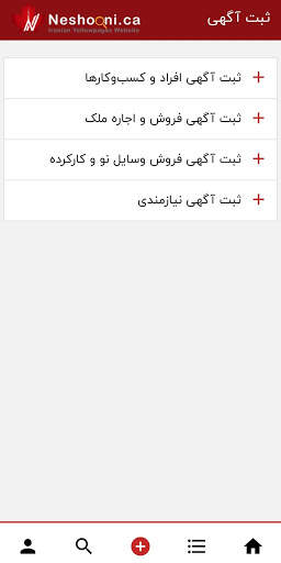 Neshooni GTA | نشونی screenshot 4
