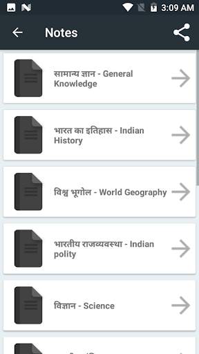 Hindi GK 2021 , All Exam GK screenshot 2