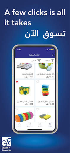 General Product جنرال برودكت screenshot 3