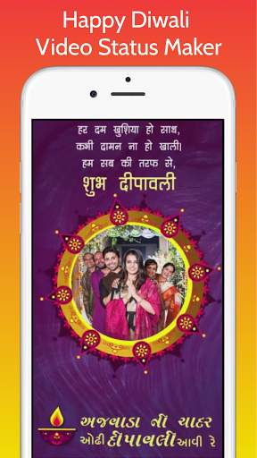 Diwali Video Status screenshot 3