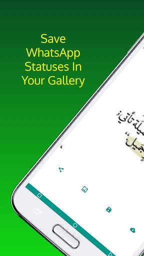 تنزيل الحالة status download screenshot 7