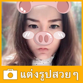 Pretty Camera icon