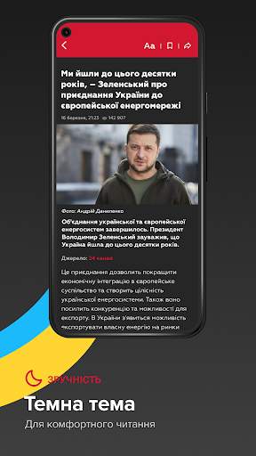 24 канал screenshot 6