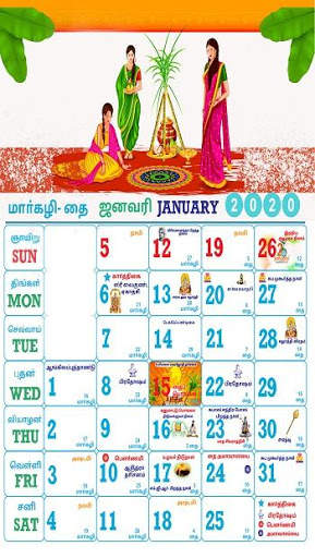 Tamil Calendar 2020 screenshot 1