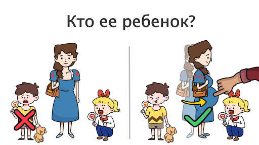 Brain Out: Ты сможешь пройти? скриншот 5
