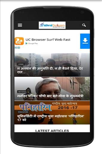 National Dunia screenshot 1