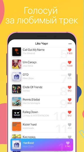 Like FM screenshot 3