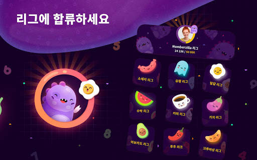 Numberzilla: 퍼즐 수학 게임 숫자 게임 논리 screenshot 11