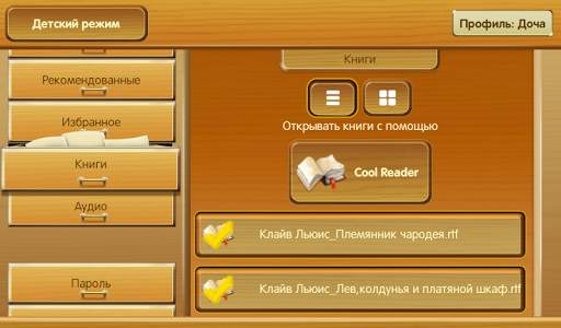 Kids Way. Детский режим screenshot 12