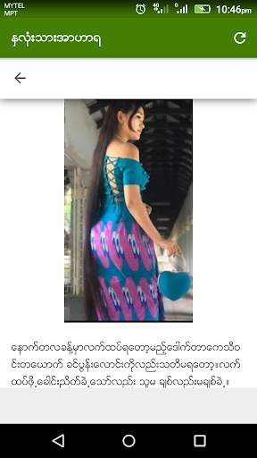 ႏွလံုးသားအာဟာရ-ဝတၳဳတိုေပါင္းခ်ဳပ္ скриншот 7