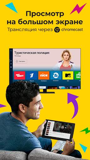 Peers.TV: телевизор ОНЛАЙН ТВ स्क्रीनशॉट 2