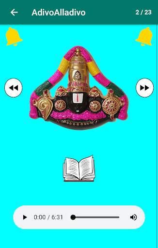 Venkateswara God Songs screenshot 14