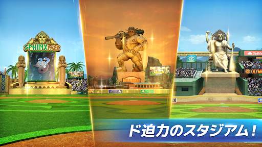 ホームランクラッシュ screenshot 5