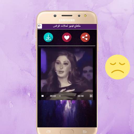 مقاطع فيديو لحالات واتس screenshot 6