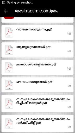 Sastra Sahayi screenshot 3