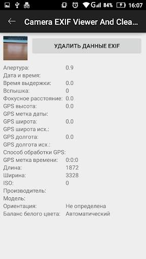 Camera EXIF Viewer And Cleaner screenshot 2