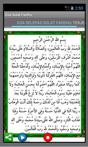 Doa Selepas Solat Fardhu. скриншот 2