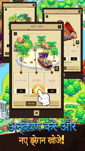 Dragon Village Collection स्क्रीनशॉट 5