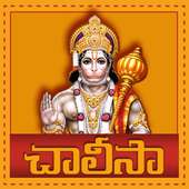 Hanuman Chalisa Telugu App on 9Apps