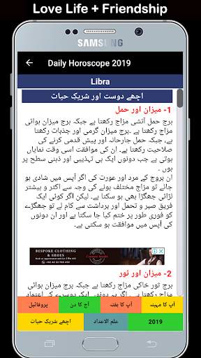 Daily Horoscope in Urdu स्क्रीनशॉट 7