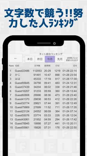 フリックラーニング screenshot 3