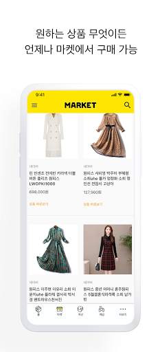 FANZY (팬지) - 가치있는 즐거움 screenshot 4