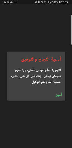 حساب معدل البكالوريا 8 تصوير الشاشة
