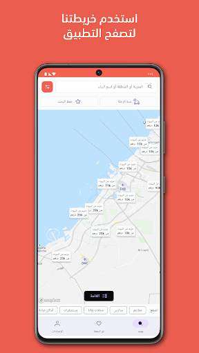 بروبرتي فايندر | ابحث عن عقارك 6 تصوير الشاشة