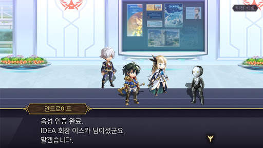ANOTHER EDEN 시공을 넘는 고양이 screenshot 7