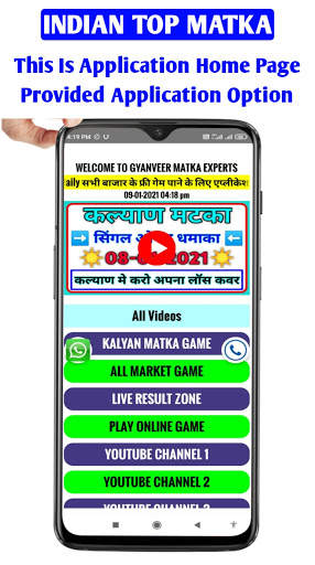 INDIAN TOP MATKA screenshot 1