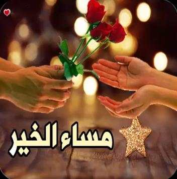 صور صباحية ومسائية متحركة 2019 💖 4 تصوير الشاشة