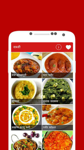 Recipes In Hindi Offline screenshot 2