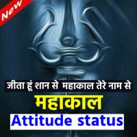 Mahakal Status,खतरनाक महाकाल स्टेटस logo