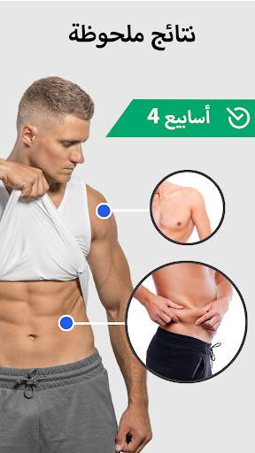 تمارين اللياقة في الجيم 6 تصوير الشاشة