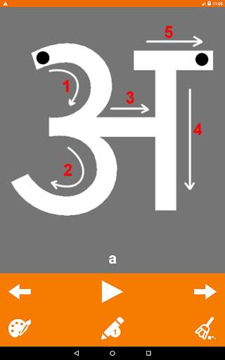 Write Marathi Alphabets screenshot 11