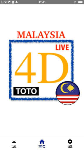Malaysia 4D Live Keputusan 4D (MKTS) screenshot 3