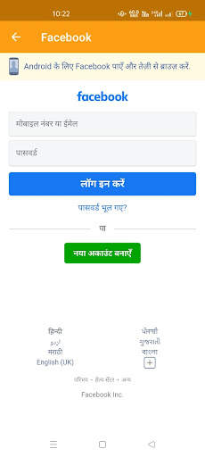 All Social Media & Social Chating app 2021-22 screenshot 4