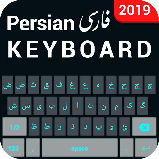 Farsi keyboard - English to Persian Keyboard app 1.1.6