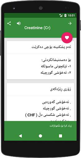 تاقیگە screenshot 8