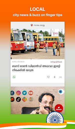 Malayalam NewsPlus Made in India screenshot 2