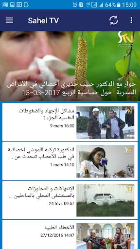 Sahel TV - قناة صوت الساحل screenshot 7