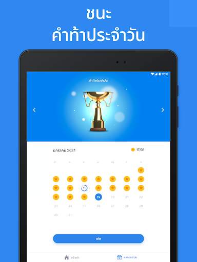 Blockudoku - เกมบล็อกปริศนา screenshot 11