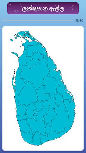 Sri Lanka Map Quiz Game screenshot 2