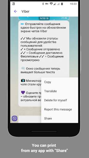 SHARE to PRINT.Intent screenshot 2