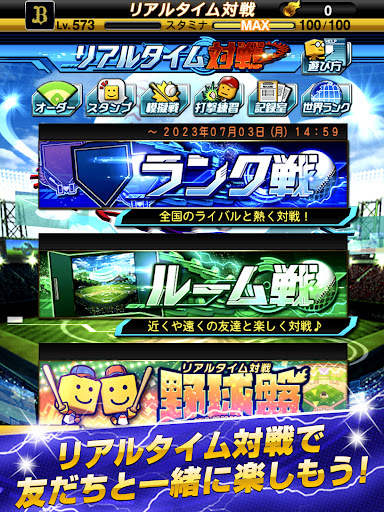 プロ野球スピリッツA screenshot 12