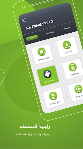أحدث برامج التحديث: قم بتحديث جهاز android 2 تصوير الشاشة