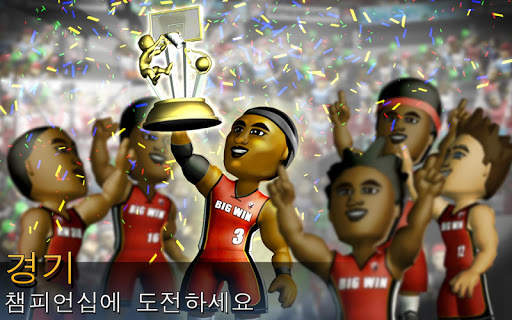 Big Win Basketball screenshot 5