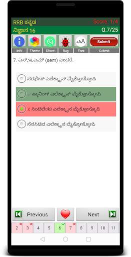 RRB Exam (Kannada) screenshot 7